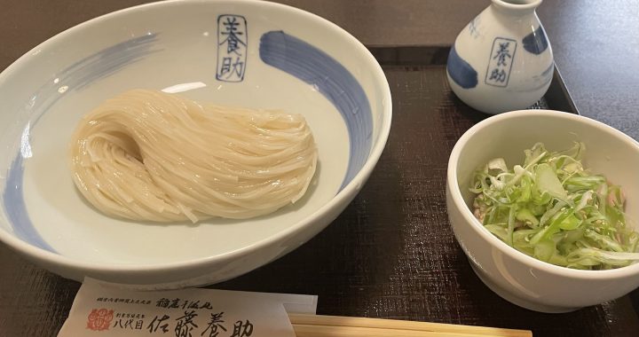 佐藤養助 日比谷店(2025/5)